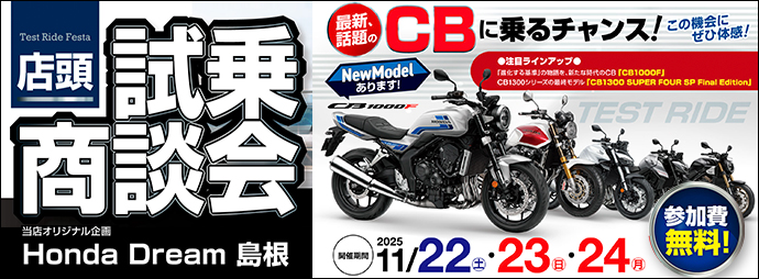 生産終了モデル